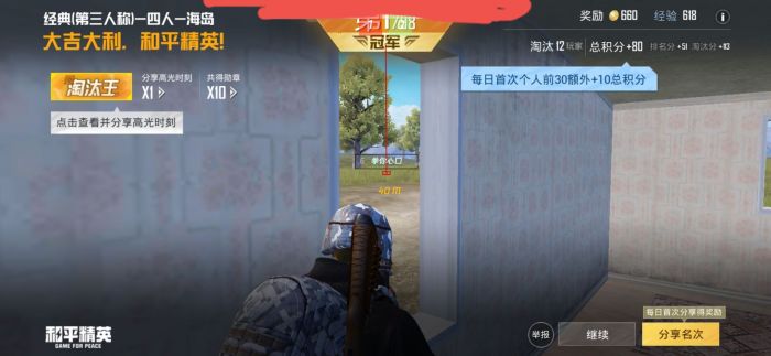 和平精英挂免费版不封号 - 稳定辅助首选推荐
